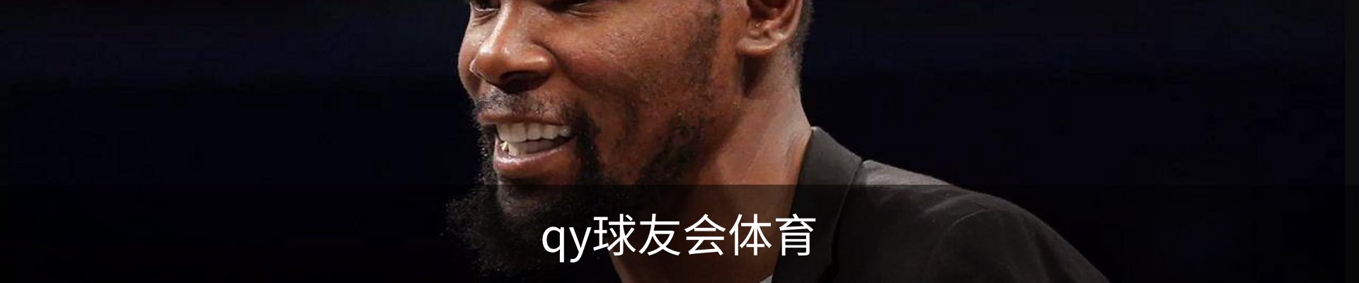 球友会.(QY)官方网站
